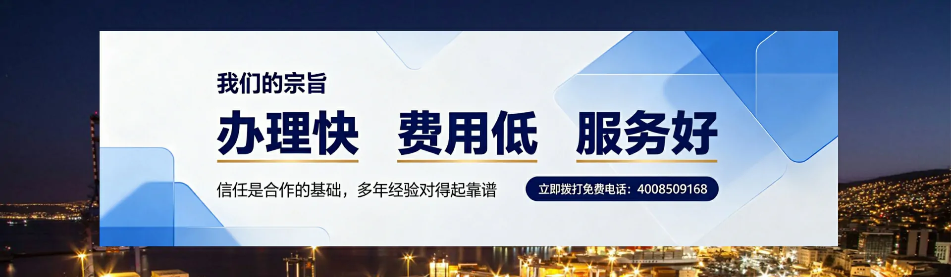 防城港分站首页横幅