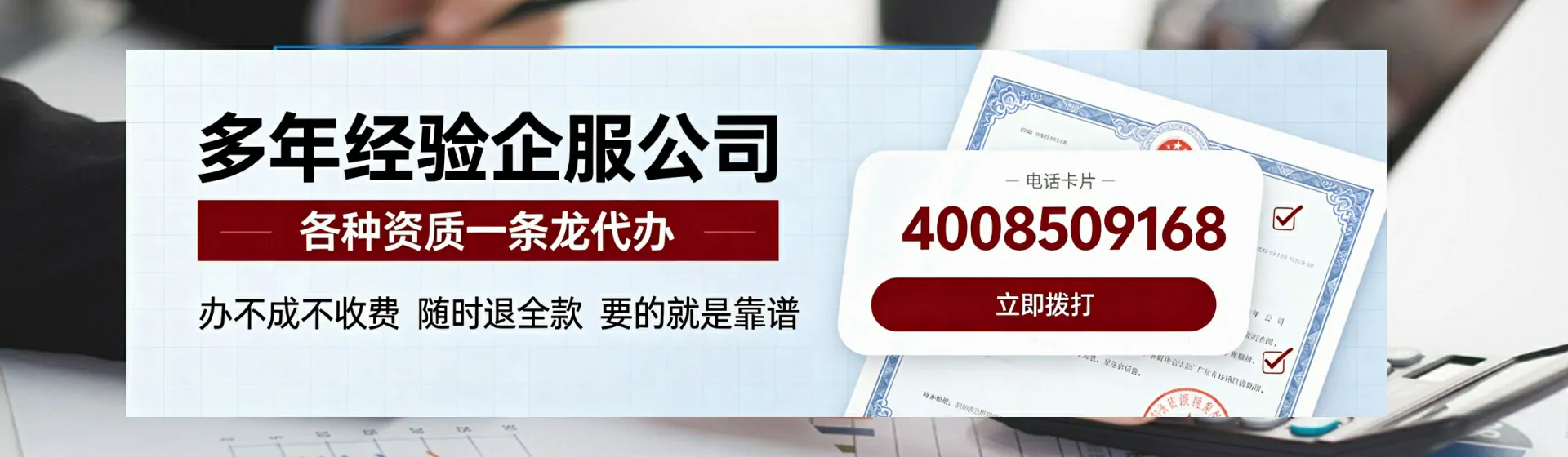 防城港分站首页横幅