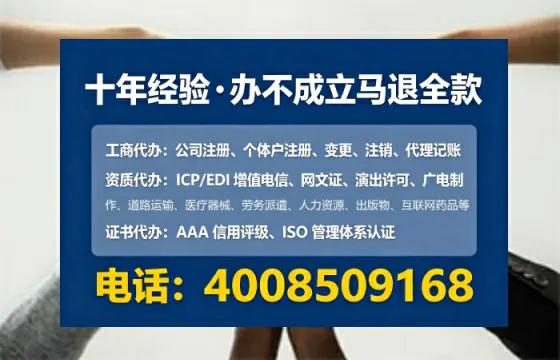 防城港办理EDI<a href='https://www.tataigu.com/ '>增值电信许可证</a>的必要性、办理流程及费用详解