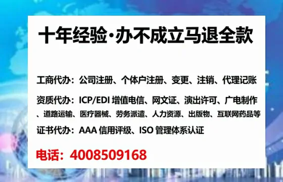 防城港办理ICP<a href='https://www.tataigu.com/ '>增值电信许可证</a>的必要性、办理流程及费用详解