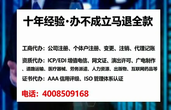 防城港办理SP、IDC、ISP、CDN、呼叫中心、VPN电信经营许可证的全攻略:从需求到落地的真实经历分享