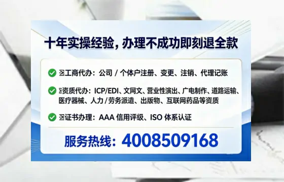防城港办理EDI<a href='https://www.tataigu.com/ '>增值电信许可证</a>的必要性、办理流程及费用详解