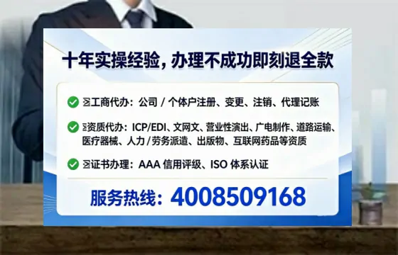 防城港办理ICP<a href='https://www.tataigu.com/ '>增值电信许可证</a>的必要性、办理流程及费用详解